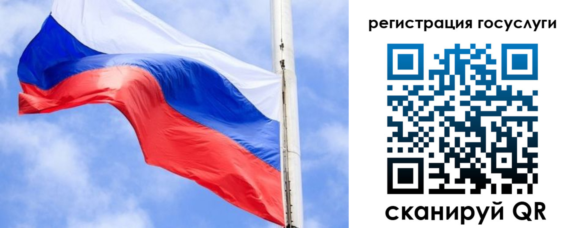 регистрация для дет. сада в Краснокаменске