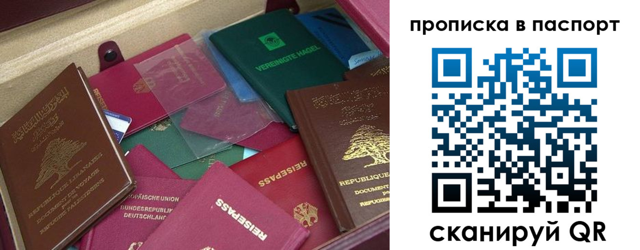 прописка для военкомата в Краснокаменске